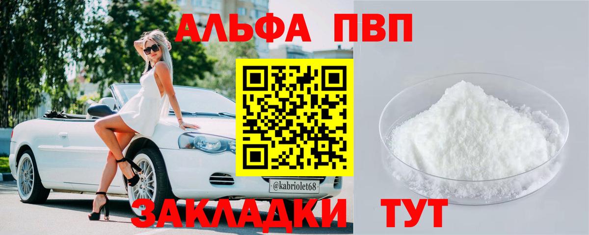 Альфа ПВП СК  Вход с VPN  Alpha-PVP Соль  Тосно  Alpha-PVP крисы CK 