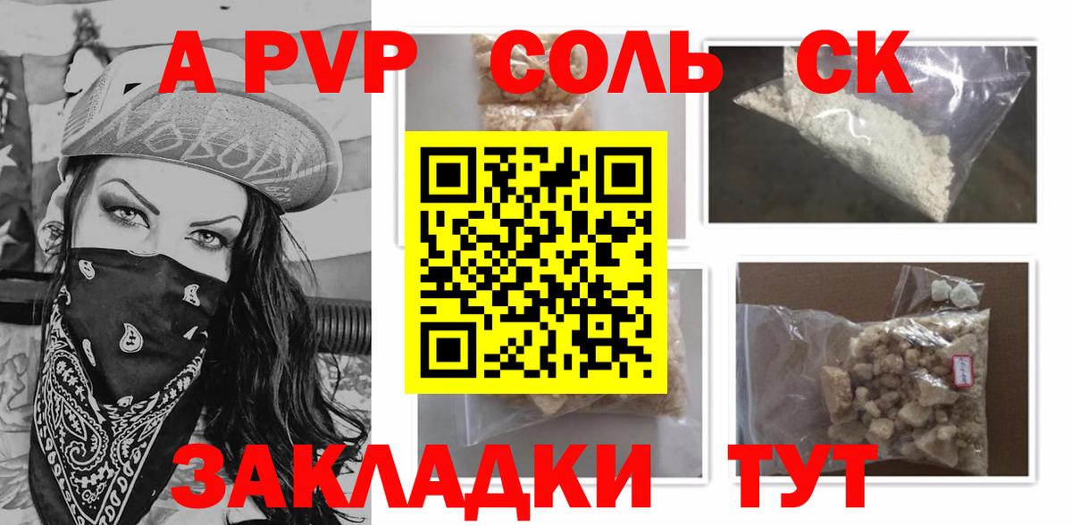 A-PVP СК Тосно