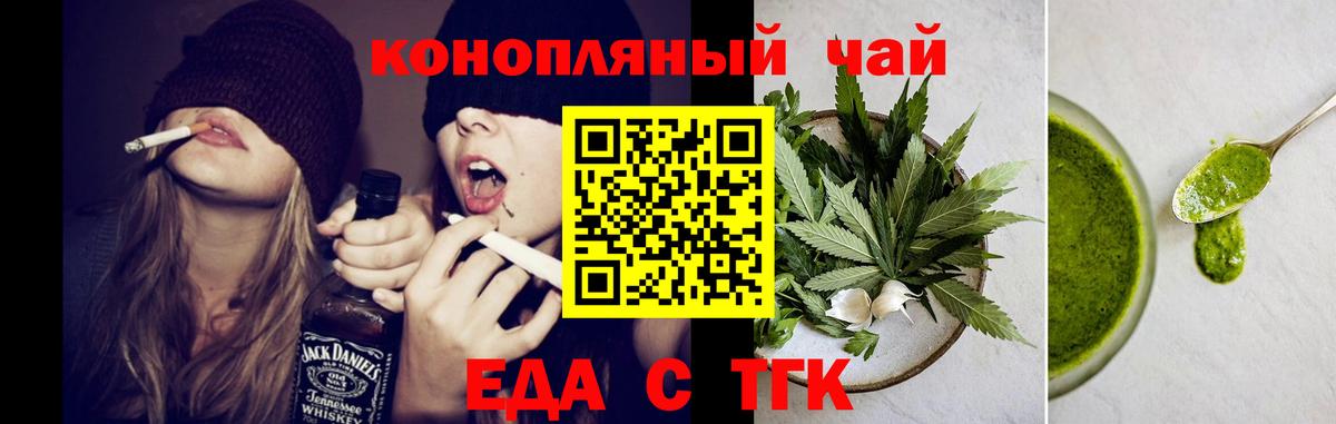 Canna-Cookies марихуана  Вход с VPN  Тосно 