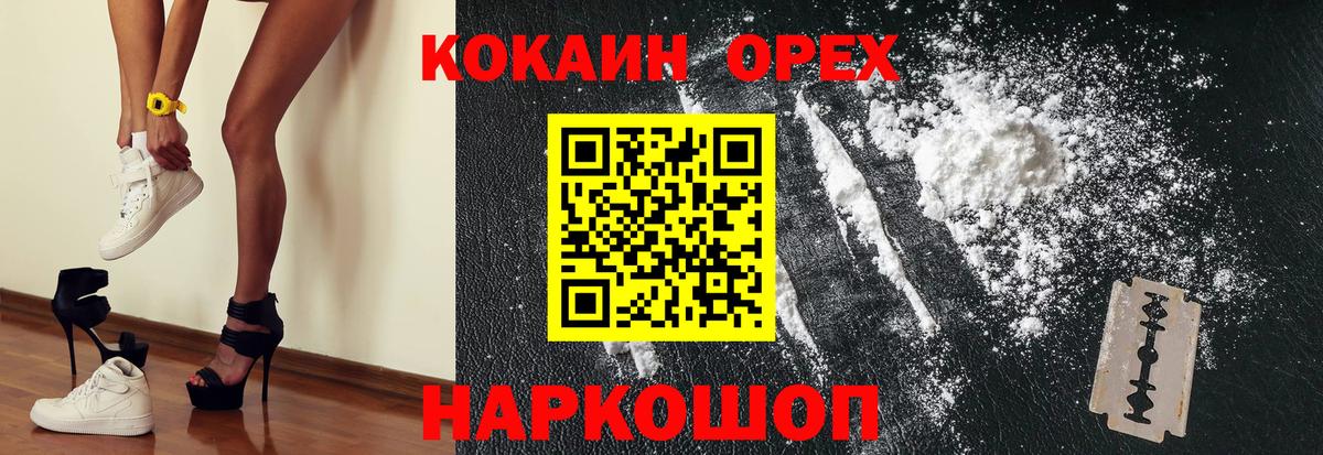 Cocaine Columbia  КОКАИН Колумбийский  Вход с VPN  Кокаин  Тосно 