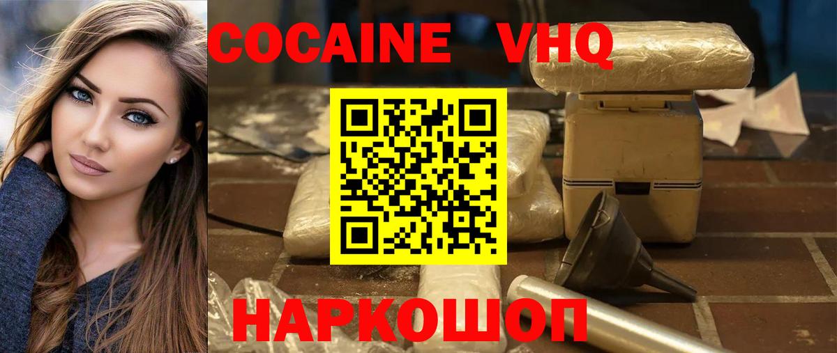 КОКАИН Тосно