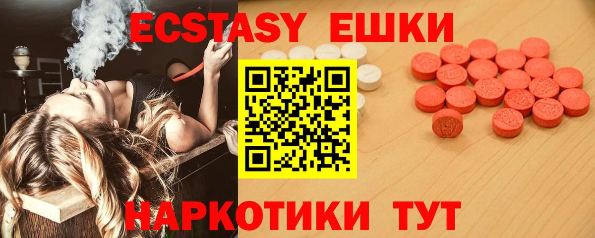 Экстази Cube Тосно