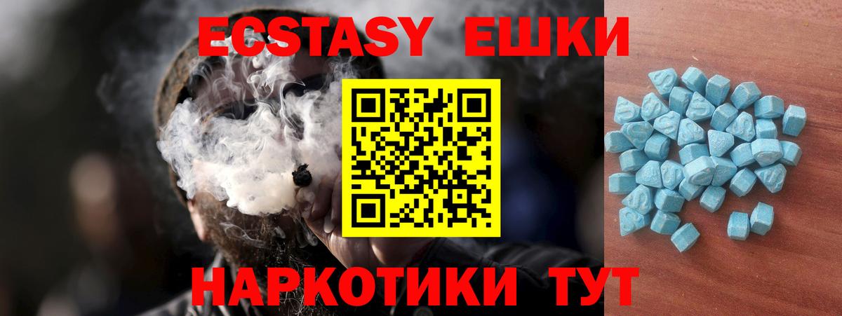 Экстази Philipp Plein  Вход с VPN  Ecstasy TESLA  Экстази  Тосно 