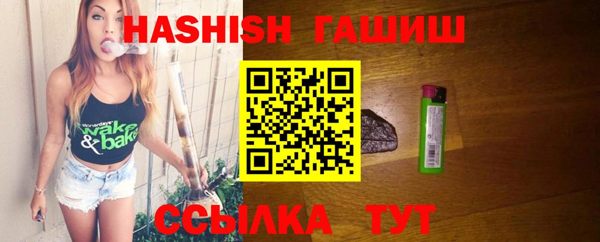 ГАШИШ 40% ТГК Тосно