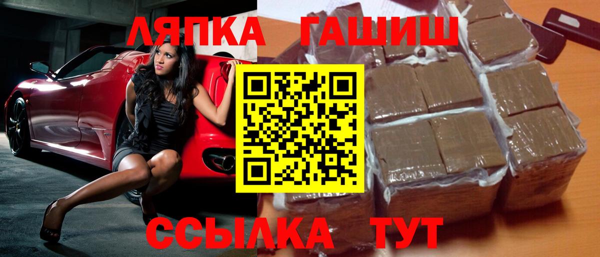 Гашиш  ГАШ ice o lator  Тосно  Вход с VPN  ГАШИШ Изолятор 