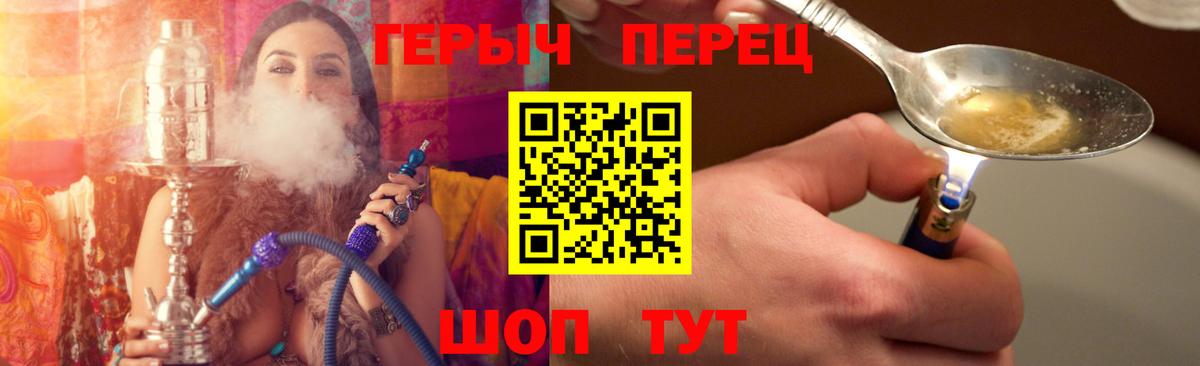 ГЕРОИН гречка Тосно