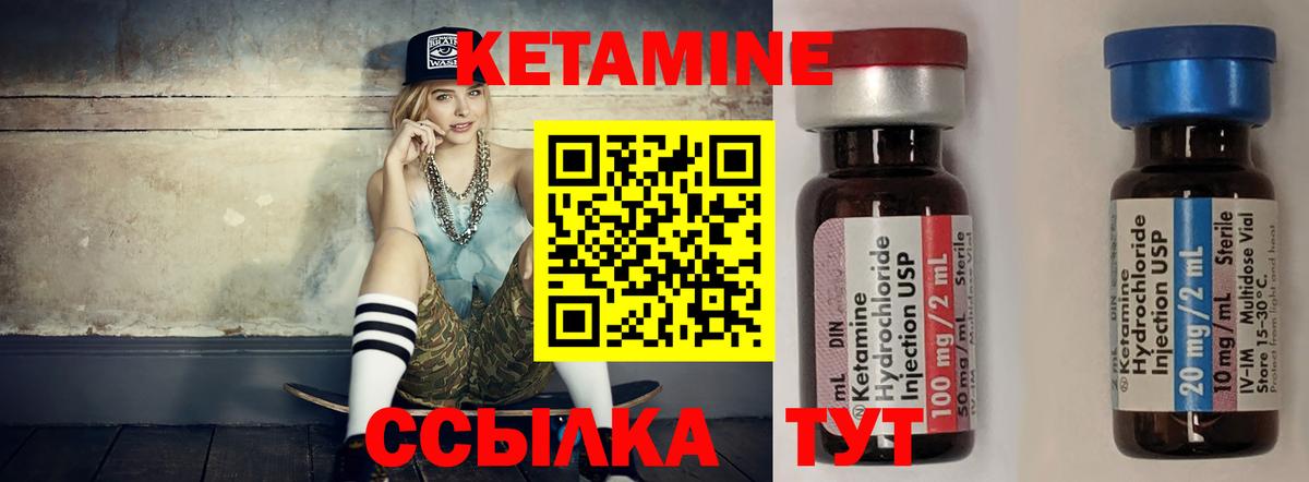 КЕТАМИН VHQ Тосно