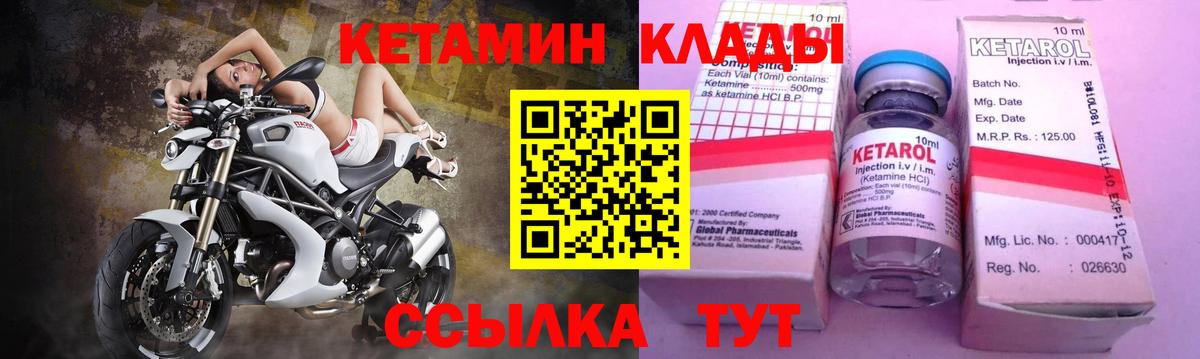 Тосно  Кетамин VHQ  КЕТАМИН ketamine  Вход с VPN 