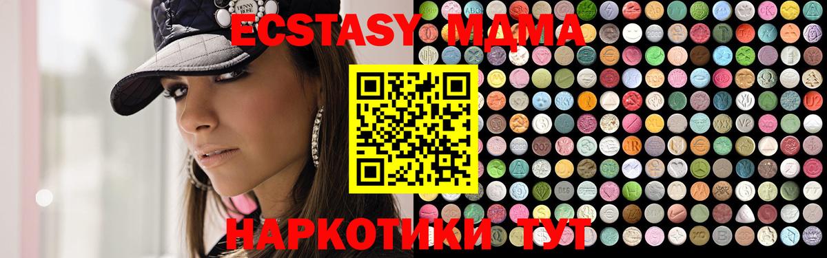 Тосно  МДМА VHQ  MDMA  Вход с VPN  МДМА молли 