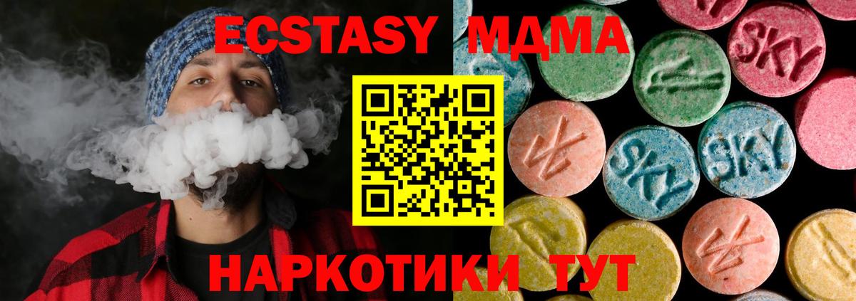 Тосно  Каннабис  Метадон  Вход с VPN  ГАШИШ  КОКАИН  А ПВП СОЛЬ кристаллы  МЕФ кристаллы  MDMA 