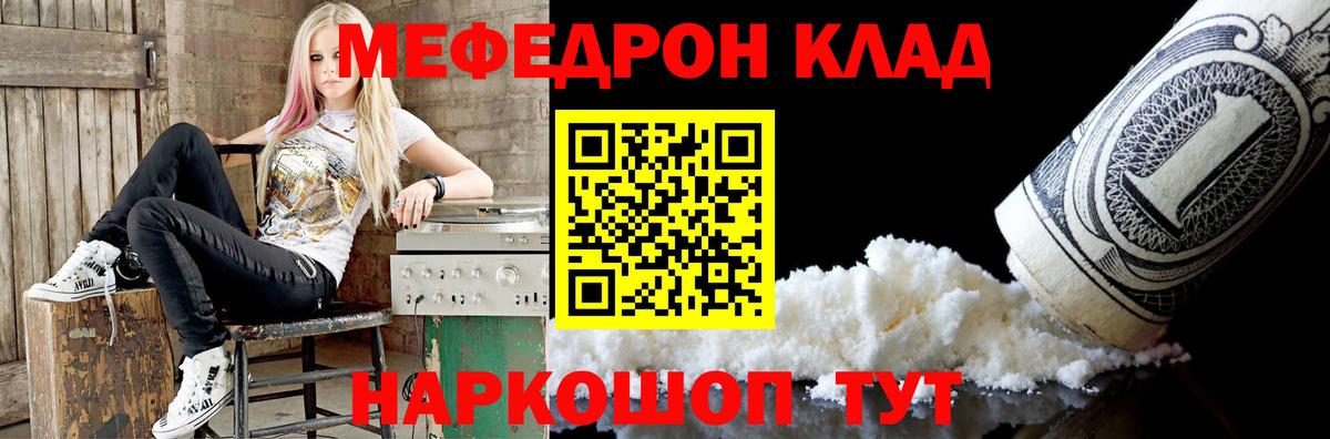 Меф кристаллы Тосно