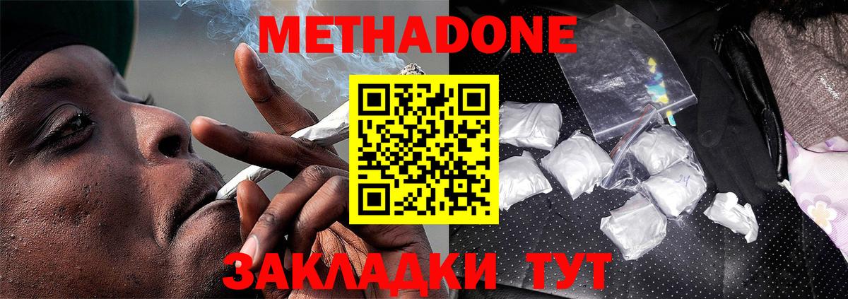 Тосно  Метадон VHQ  МЕТАДОН кристалл  Вход с VPN 