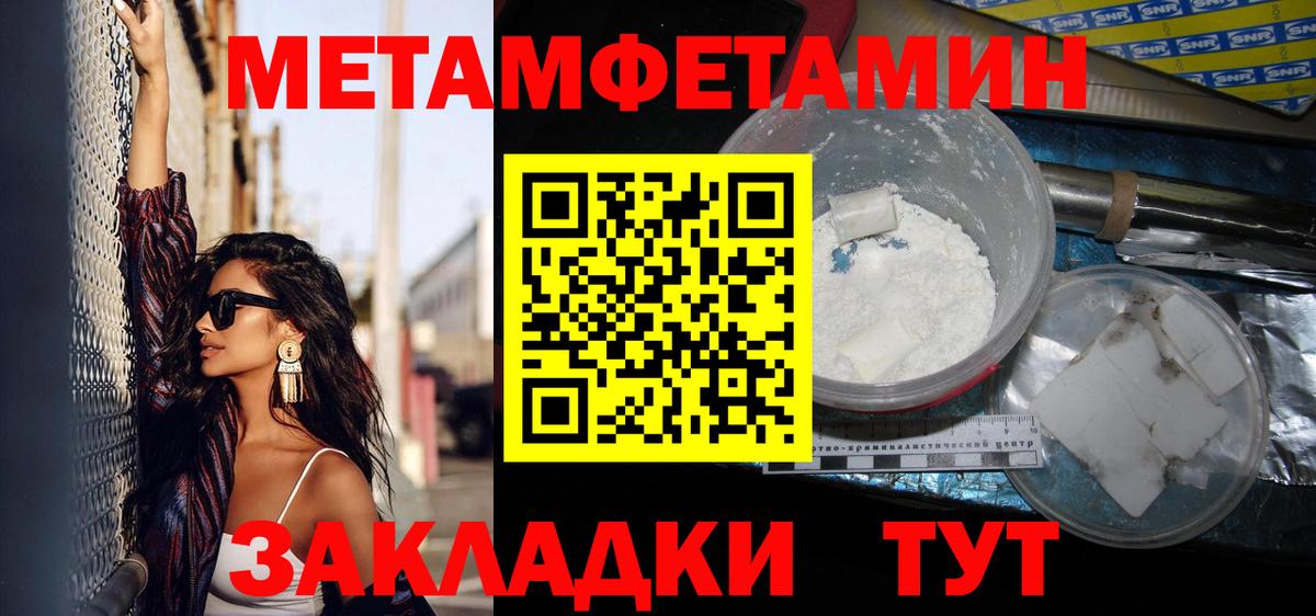 МЕТАМФЕТАМИН Декстрометамфетамин 99.9% Тосно