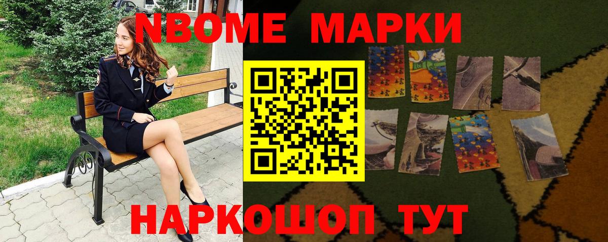 Наркотические марки 1500мкг Тосно