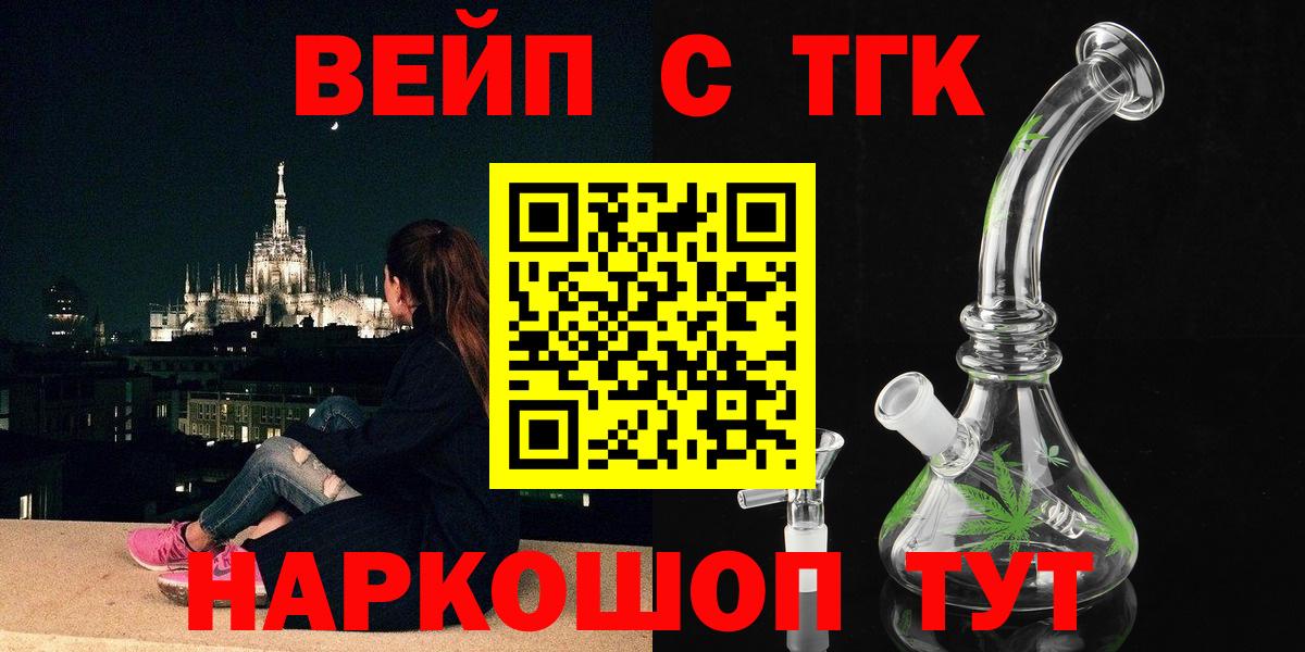 Тосно  Дистиллят ТГК гашишное масло  ТГК жижа  Вход с VPN 